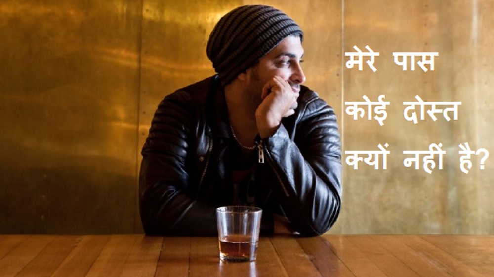 friends quotes in hindi by jivandarshan