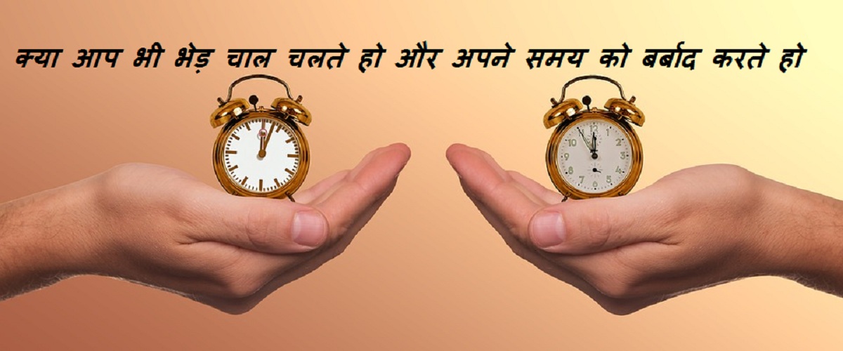 stop killing time in hindi jivandarshan
