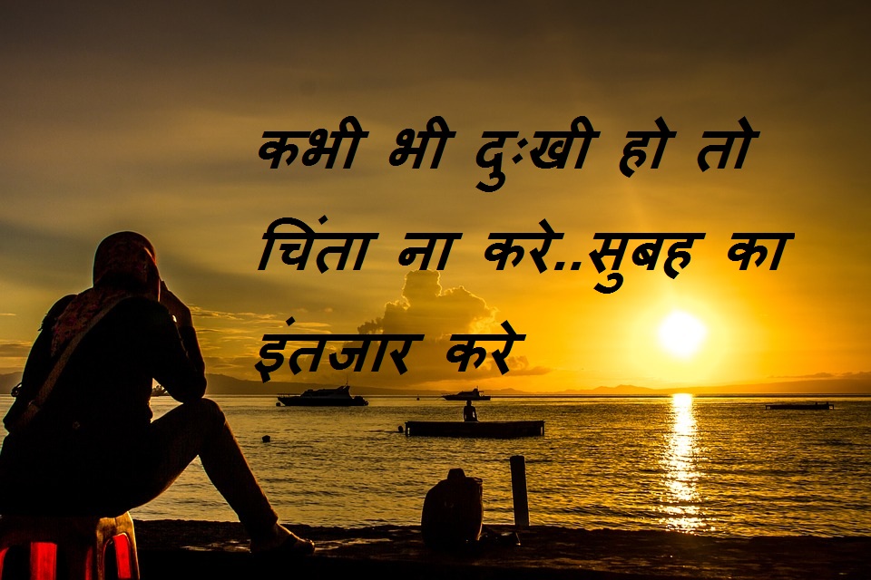 you are sad in hindi by jivandarshan