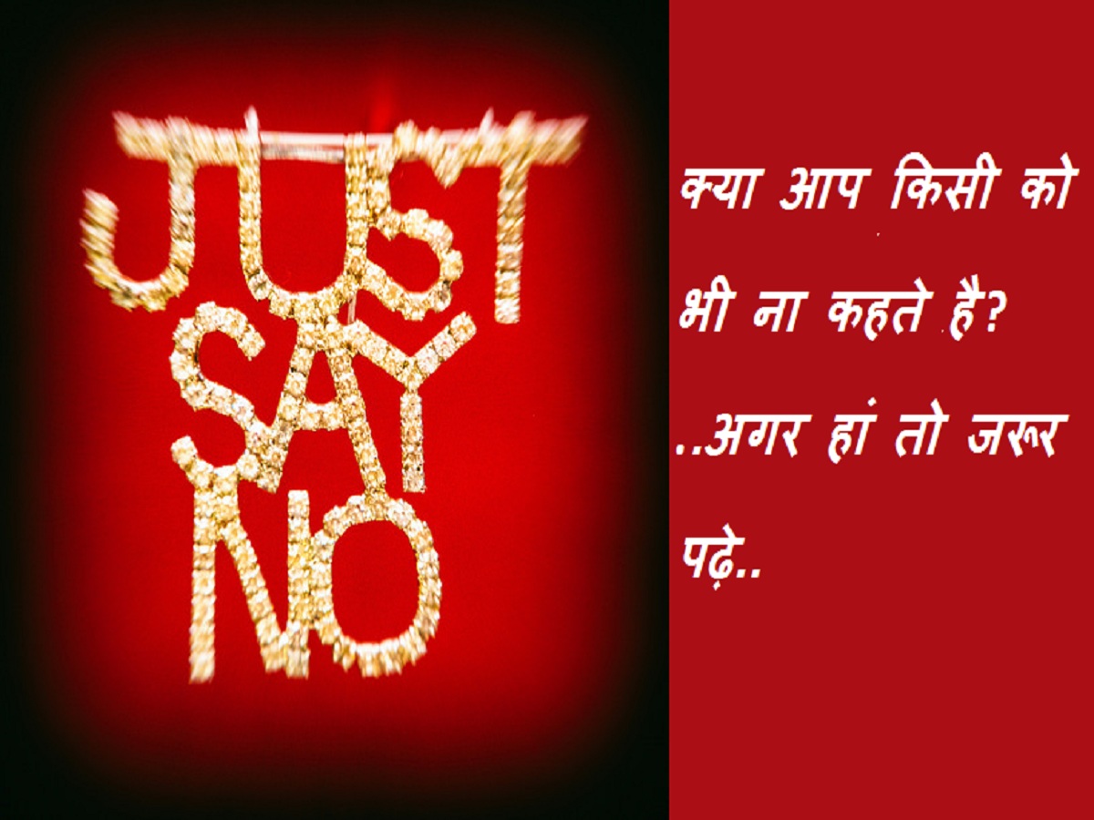 how to say no in hindi by jivandarshan