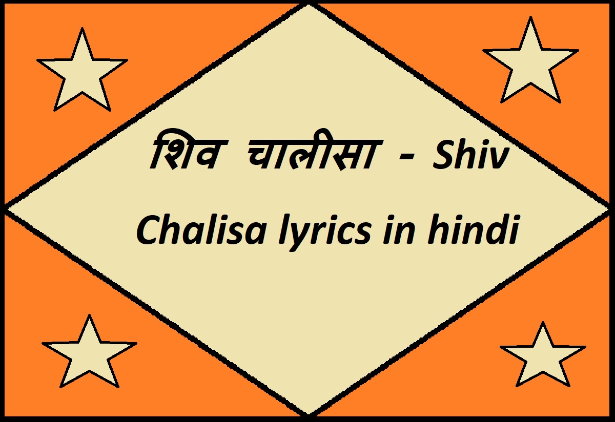 Shiv Chalisa lyrics in hindi by jivandarshan